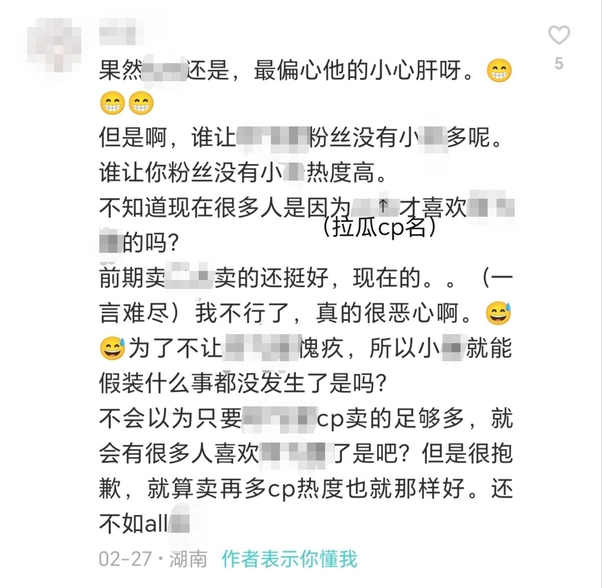圈内主角嬷这下演都不演了，直接因为嗦不到开始批评装松懈了实则急的跳脚线下等着卖自