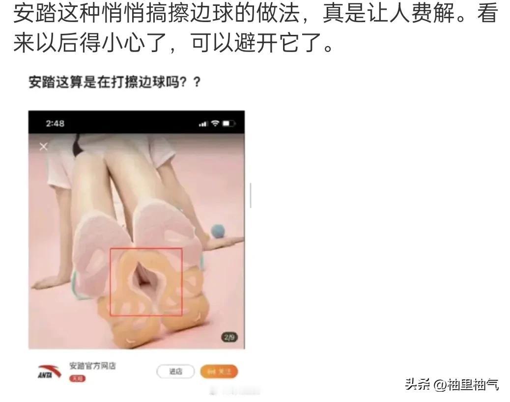 没看懂，哪里擦边了，一双鞋子擦什么边?
而且还是鞋底
有谁看懂了吗？求解