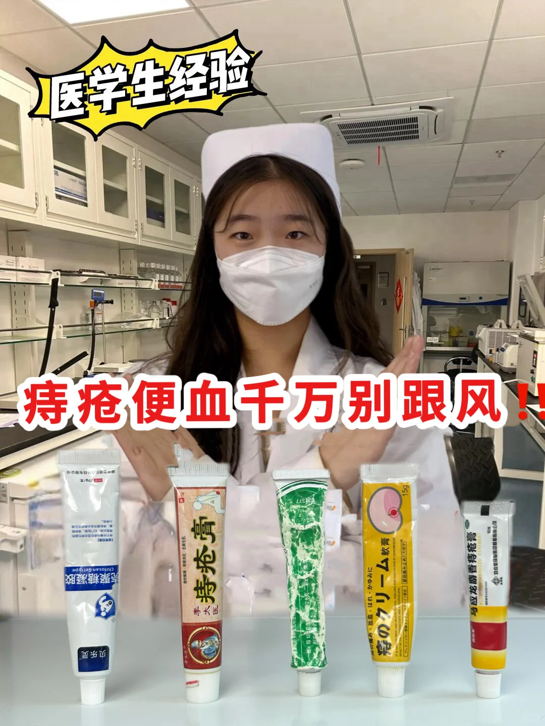 用对=开挂！痔疮便血擦亮眼！！
