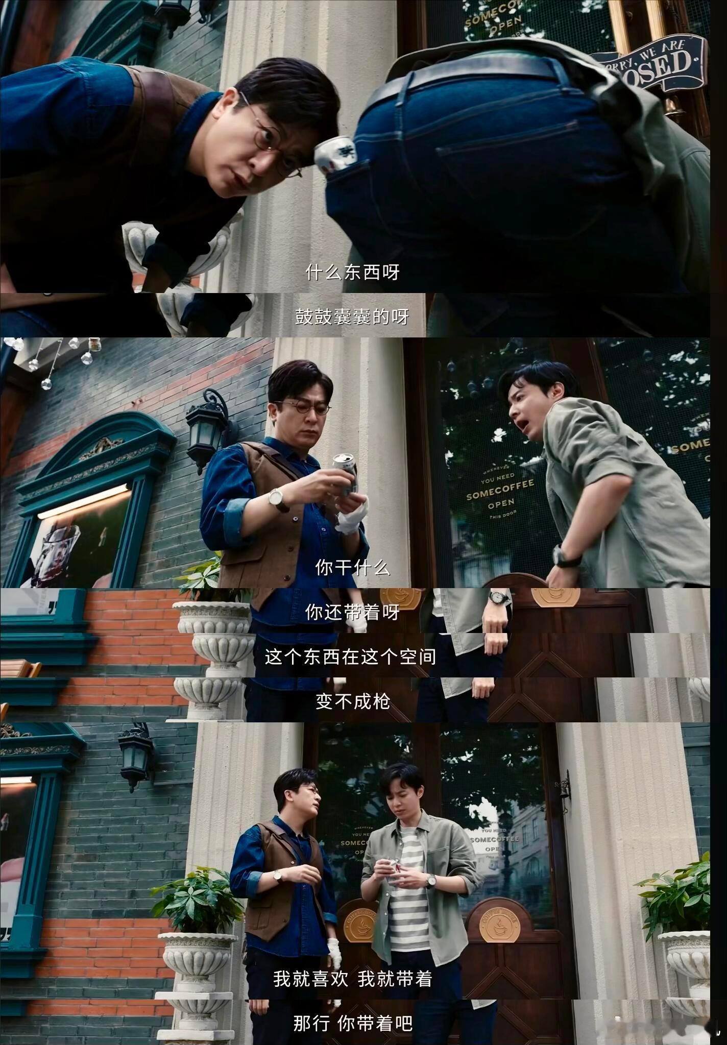 刘智扬灵魂摆渡收官长文世间万般苦楚，幸有铁三角相伴，静待重逢 