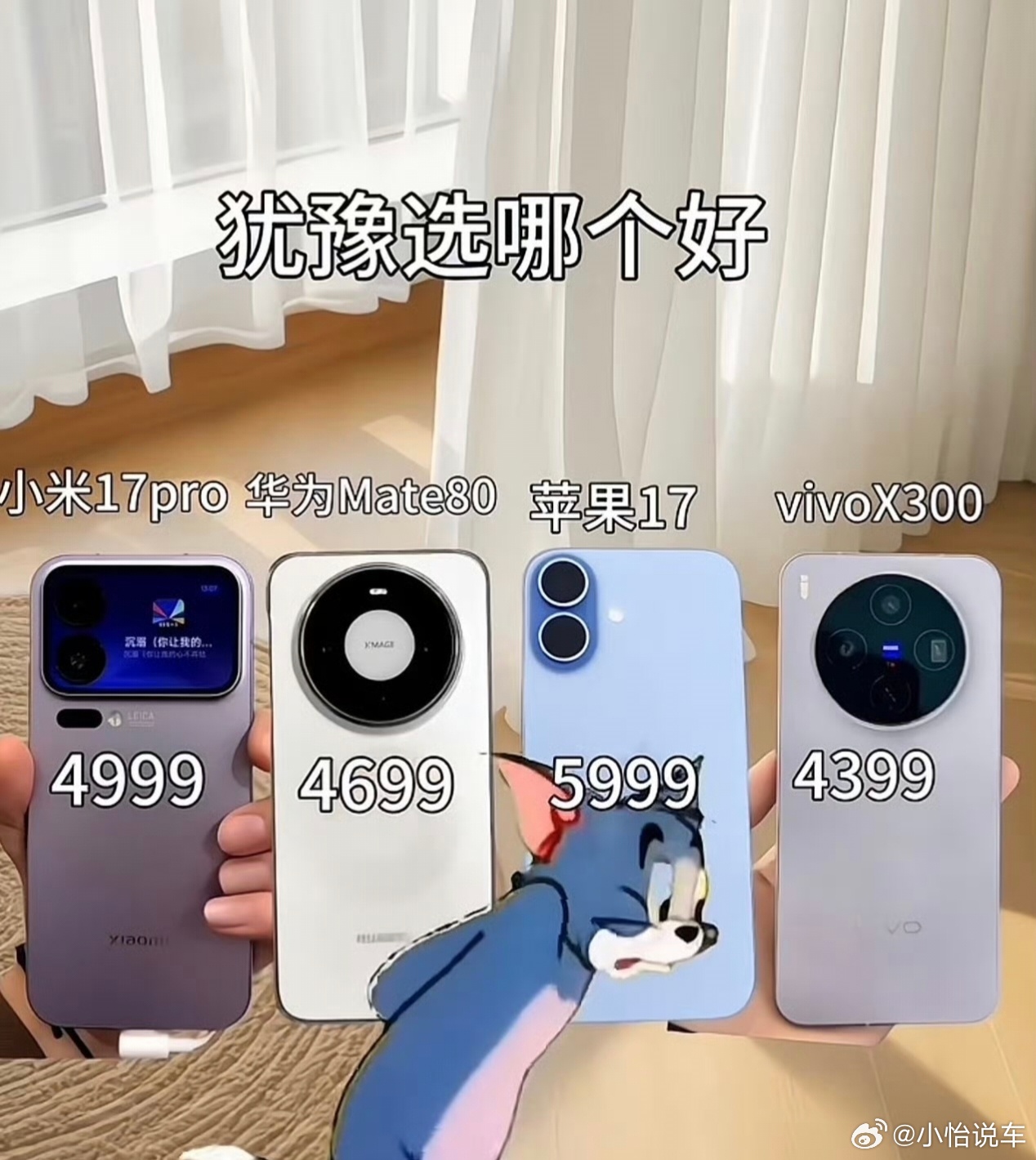 雷军强烈推荐现在就换手机以后内存涨价，现在手机刚好降价，想买手机的现在买确实是更
