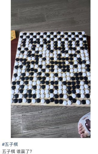 五子棋下成二维码了会围棋的人不多，但五子棋的人都会玩吧