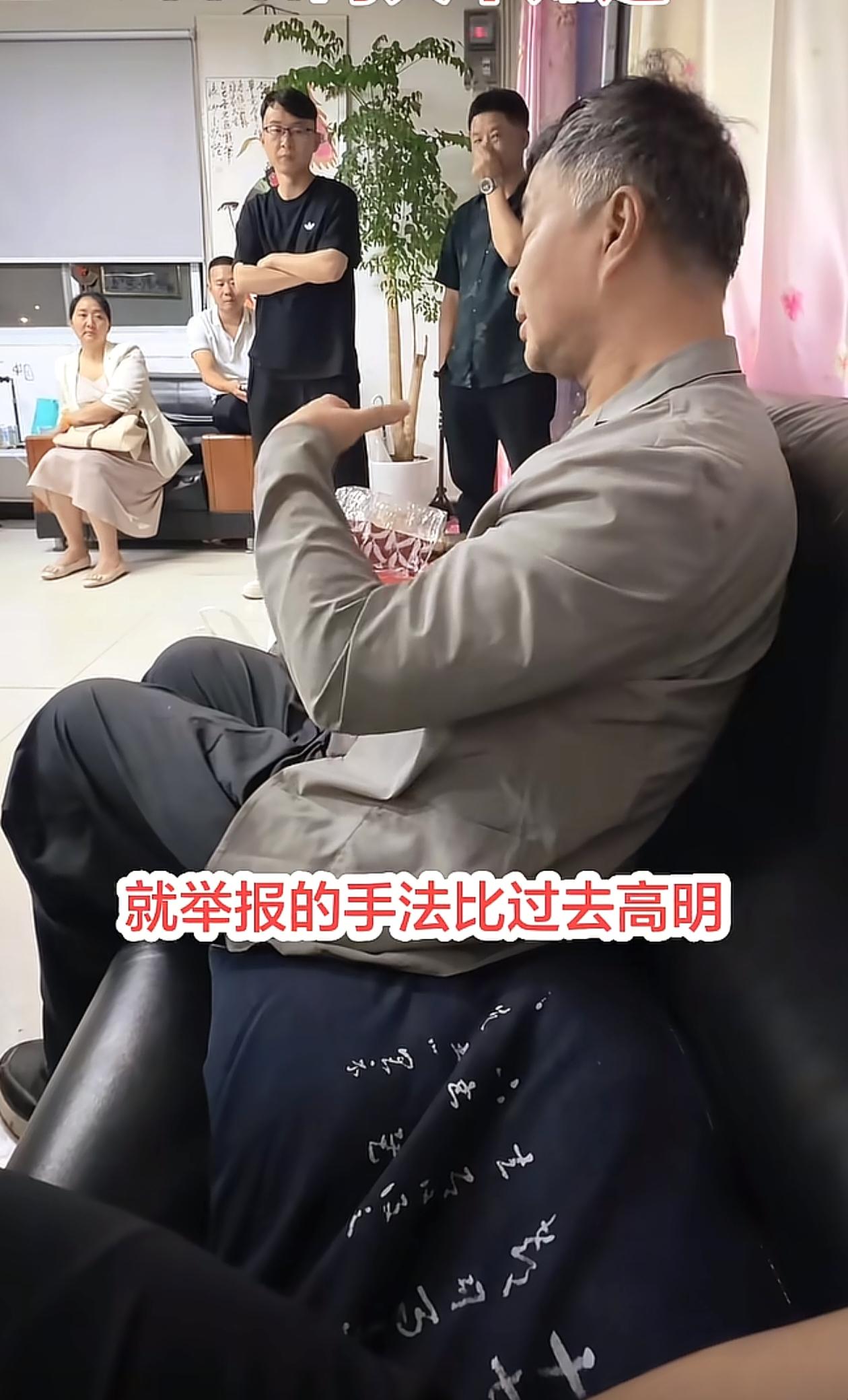 沈巍再谈被人举报，说举报人手法越来越高明，过去是直接在平台举报，让你封号，现在是