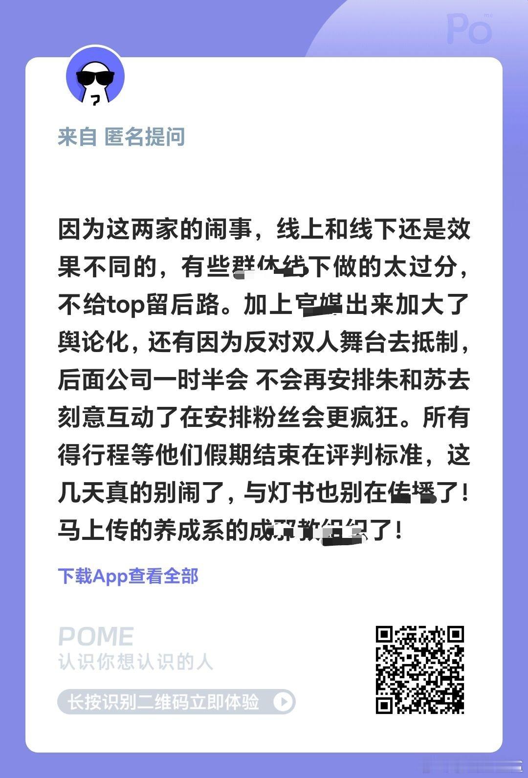 苏新皓 网盘不让发时代峰峻接下来不会安排棍铲双人舞台了，朱志鑫粉丝别发与灯书了 
