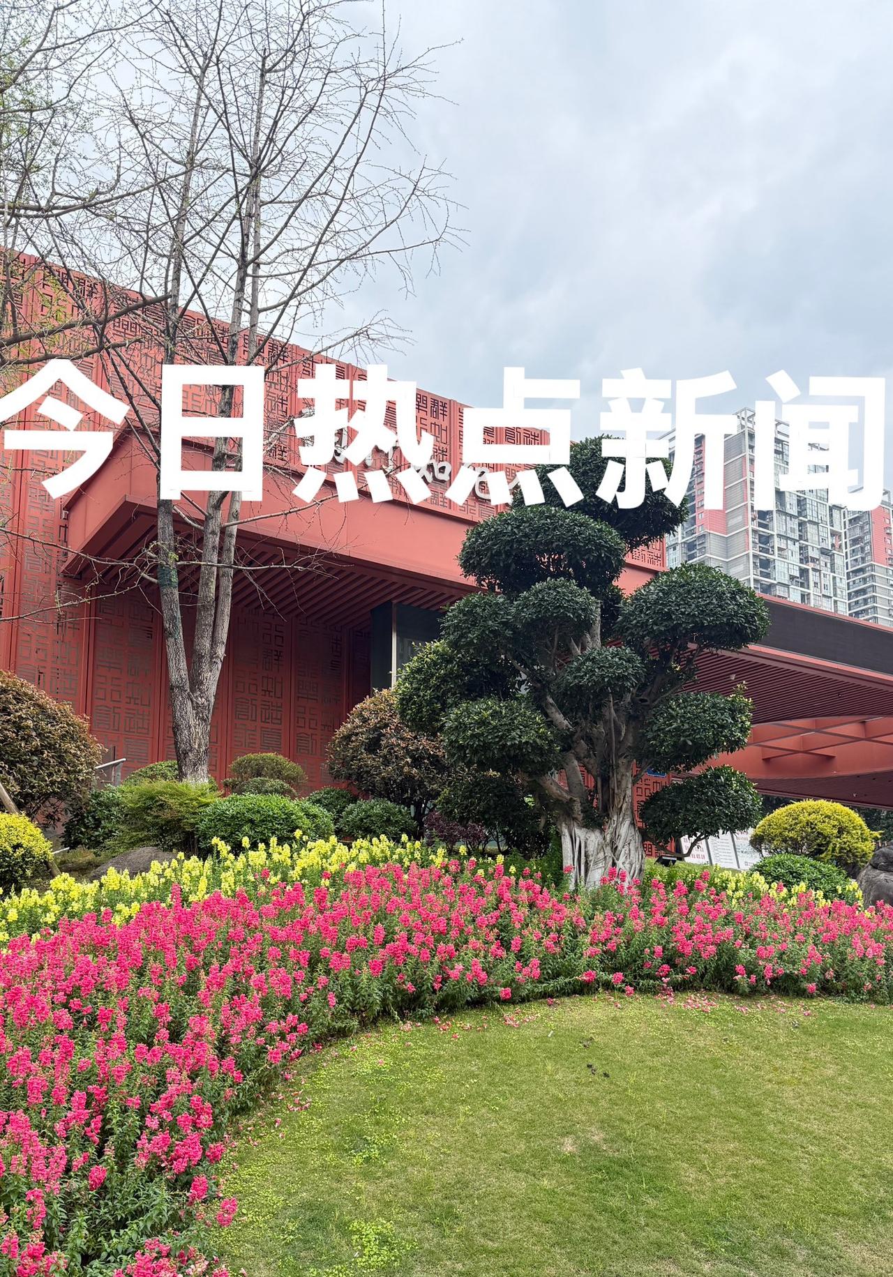 今天是2026年3月21日     周六
今日热点新闻：

1、住建部安全生产新