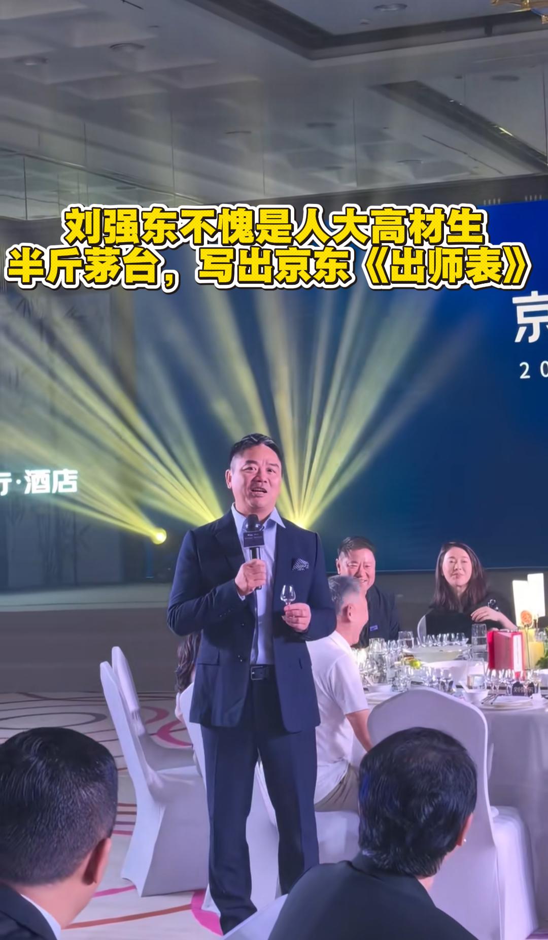 刘强东真不简单，地摊上和兄弟们喝散装白酒能唠江湖嗑，北京饭店和老板们喝茅台讲商业