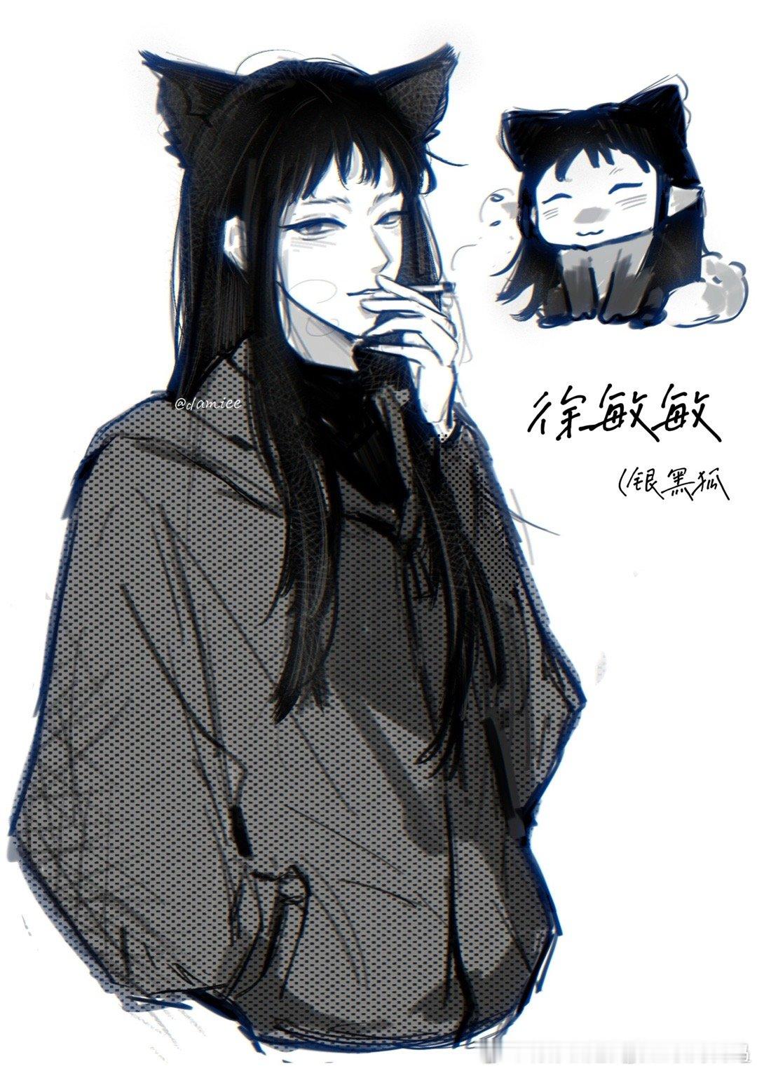 我被这个狐狸女害惨了！ ​​​
