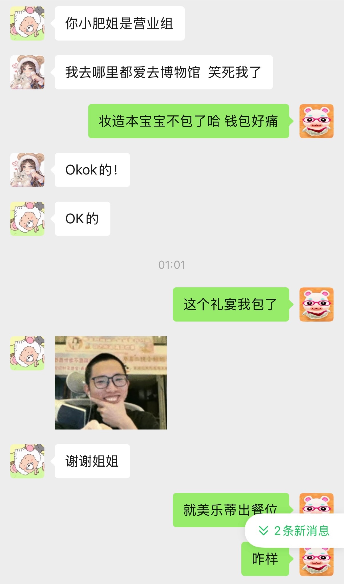 花大米了今晚 我要做那个战国袍妆造 然后去赵都礼宴的第一排吃个饭
