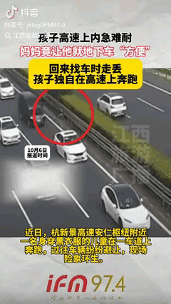 “离大谱了！”浙江杭州一男子在高速上开车，突然看见个男孩在快车道狂奔，吓得赶紧报