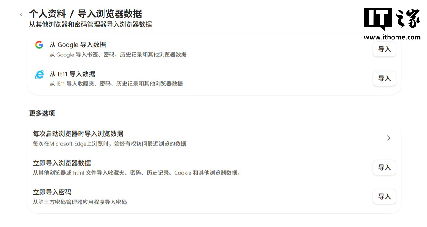 微软 Edge 浏览器此前已经陆续支持谷歌账户和苹果账户的登录。现在，Edge 