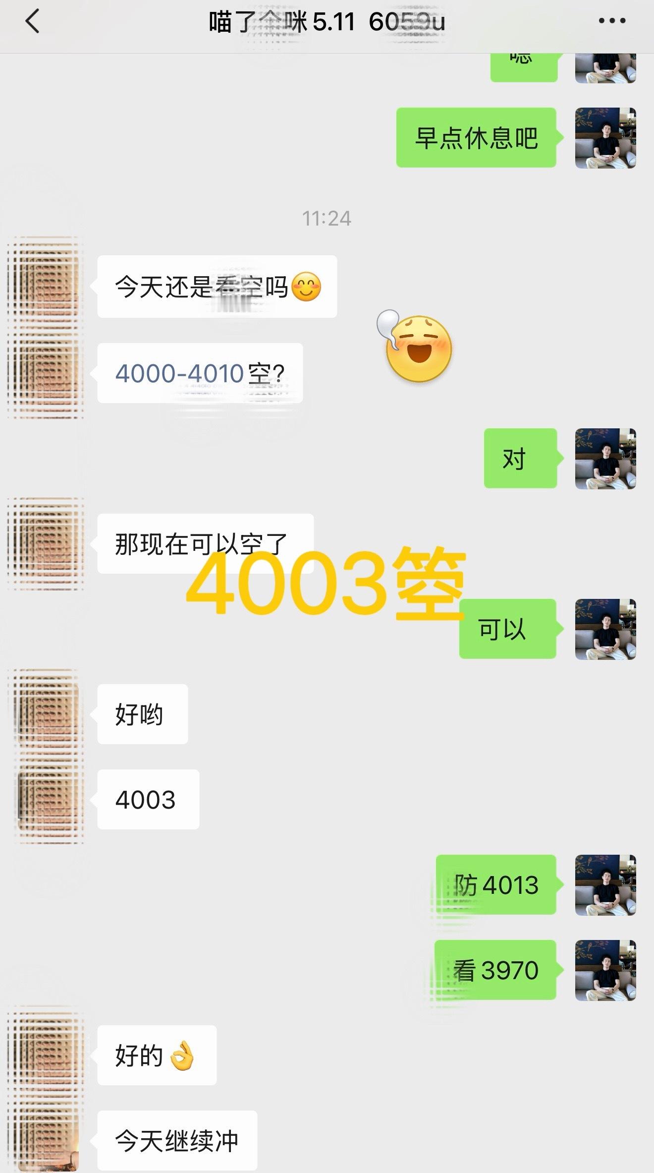 新同學箜箪 7️⃣ :4003 — 3988 箜，15 碘（ 2779 优 ）黄