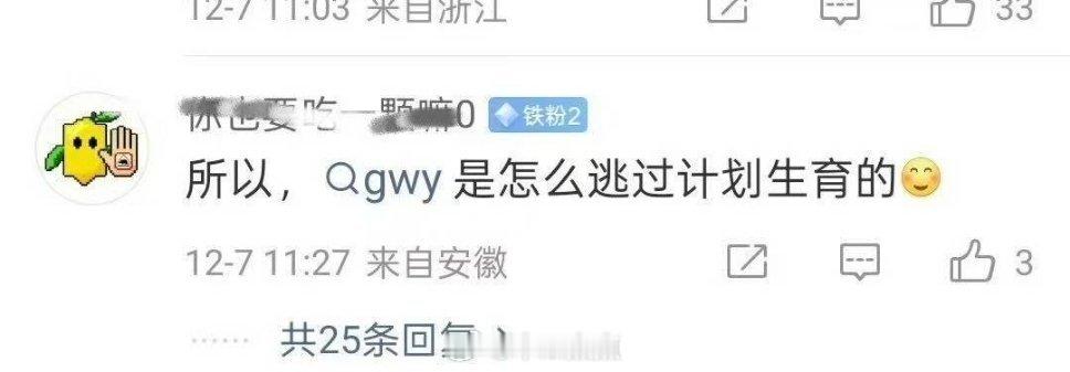 豆瓣这两天一直在针对李昀锐本人及其家人，按头天龙人，这是想干啥？ 我第一次知道李