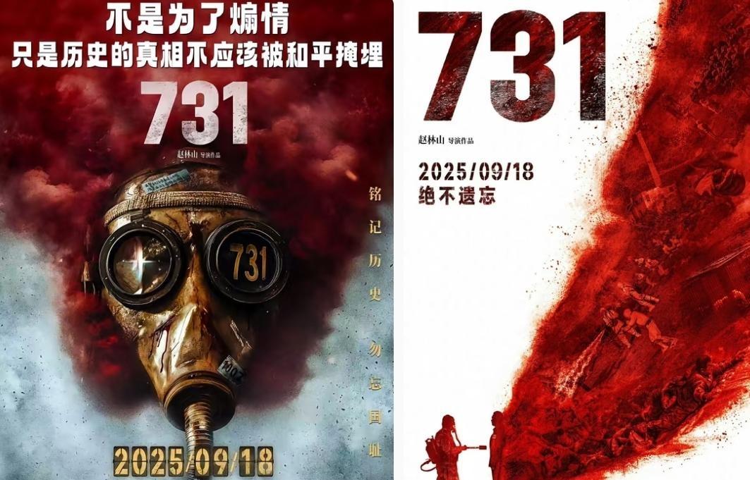 我有种强烈的预感！

电影《731》的票房非常有可能要突破《哪吒2》了，万万没想