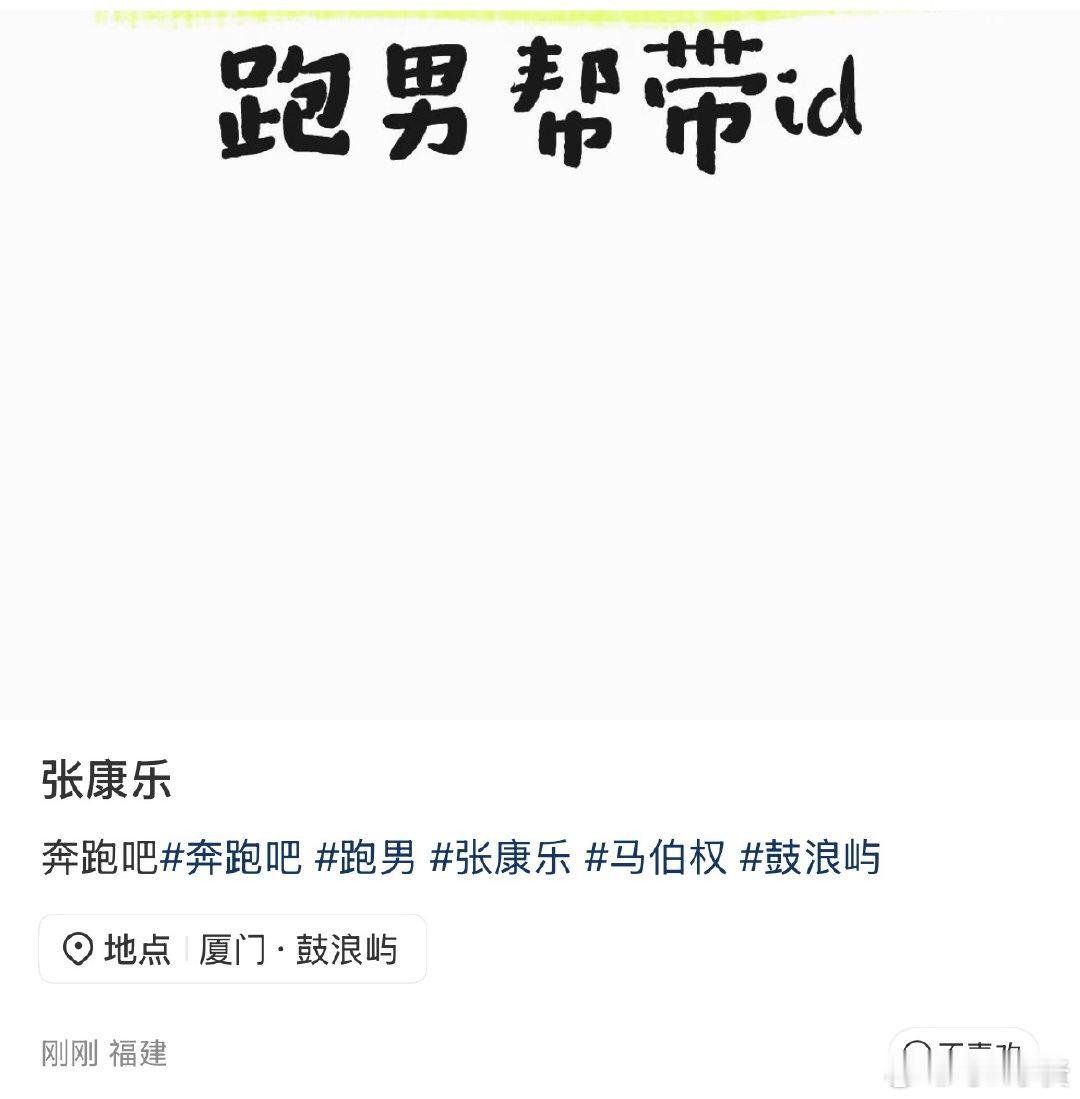 人家带id连马柏全名字都打不对都知道这俩是一对