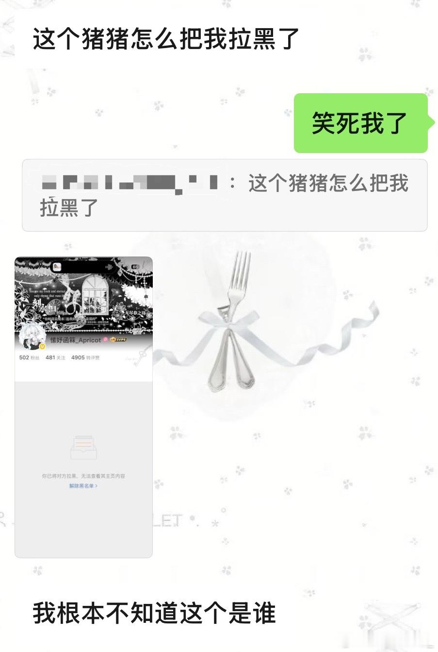 欺负我们慧爱有意思吗 