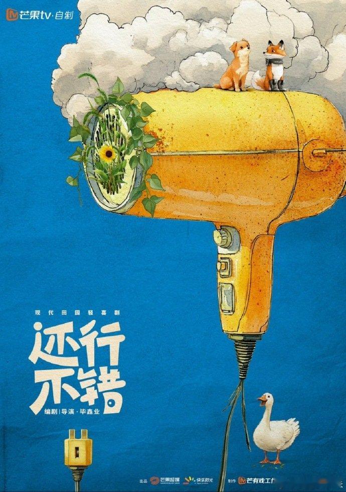 范世錡新剧开机范世錡谢兴阳双男主剧《还行不错》开机啦，这颜值盛宴，这新鲜组合，感