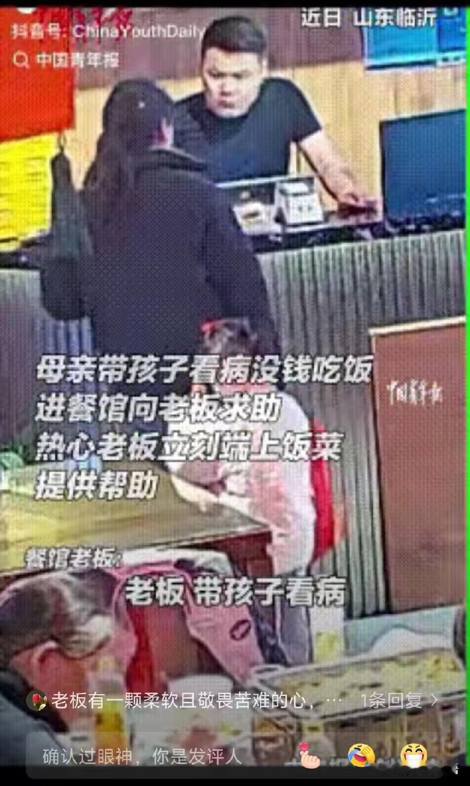 “活该发财！”近日，山东临沂一餐馆老板正在店里忙活着，突然一女子带着孩子走了进来