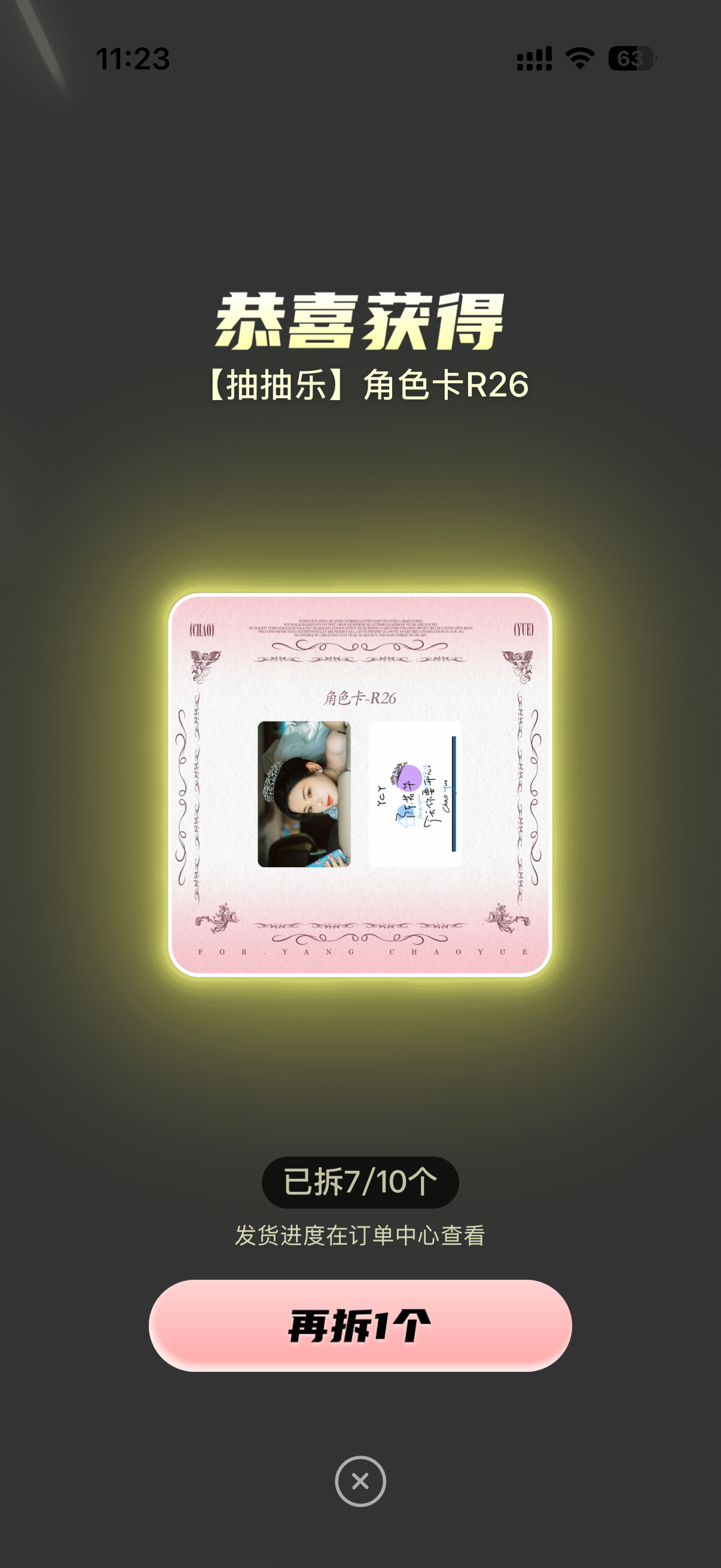 助力21w🔥🔥🔥家人们太厉害了，今天试了三个十连抽，离家出走四天，陈若华终
