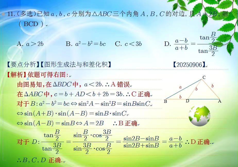解三角形之图形生成法。和差化积来咯