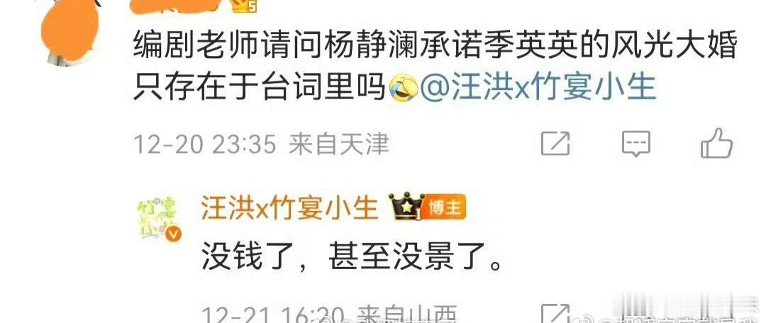 《蜀锦人家》拍到后来没钱了甚至没景了，怪不得这剧好多正常对话的场景都在抠图。后面