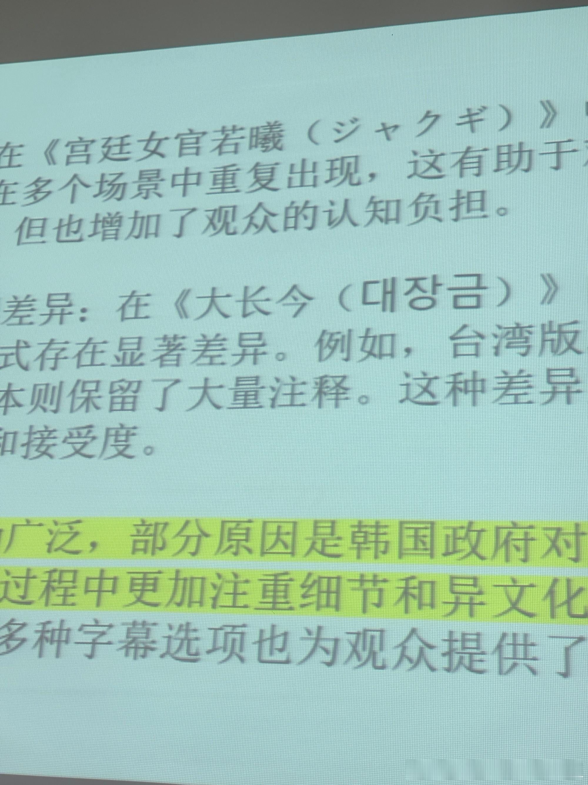 大学翻译课，又见刘诗诗的《步步惊心》