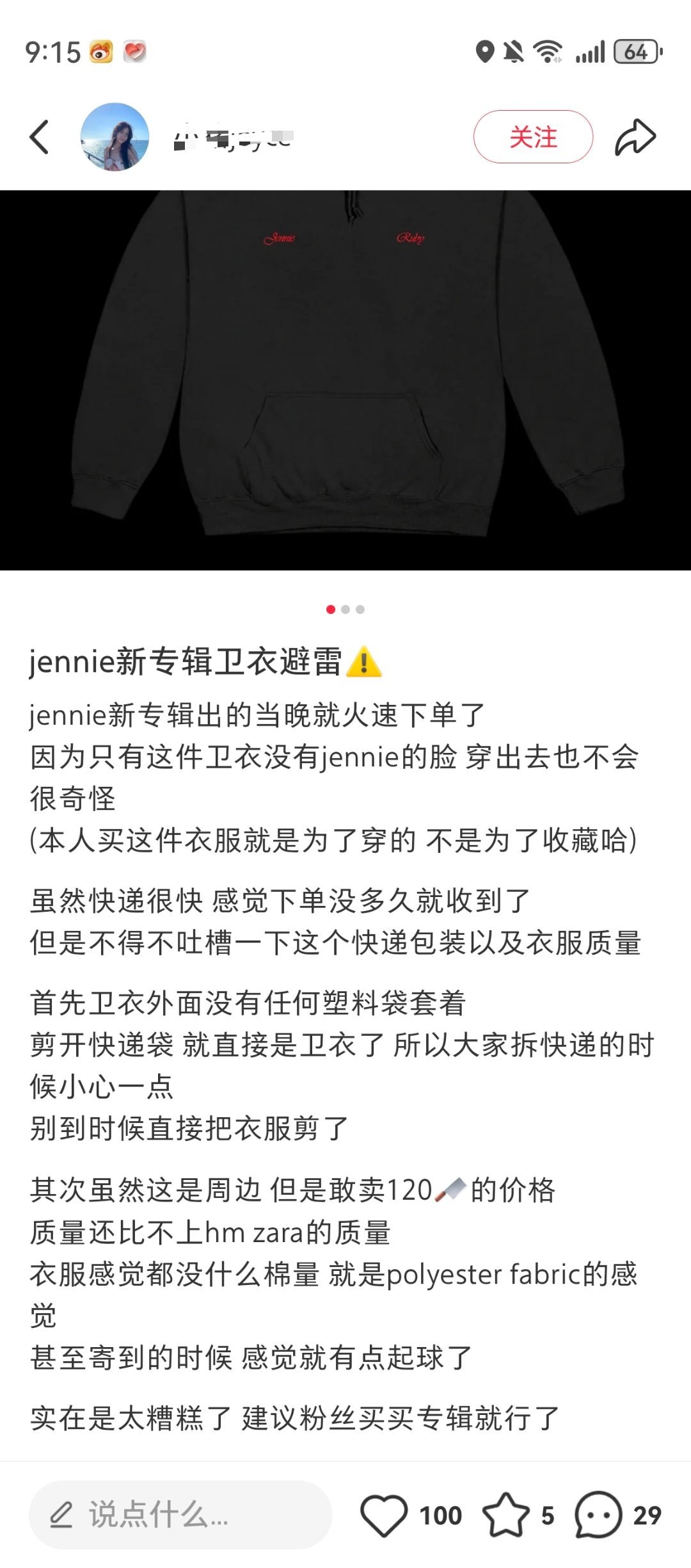 jennie新专辑卫衣避雷⚠️ ​​​