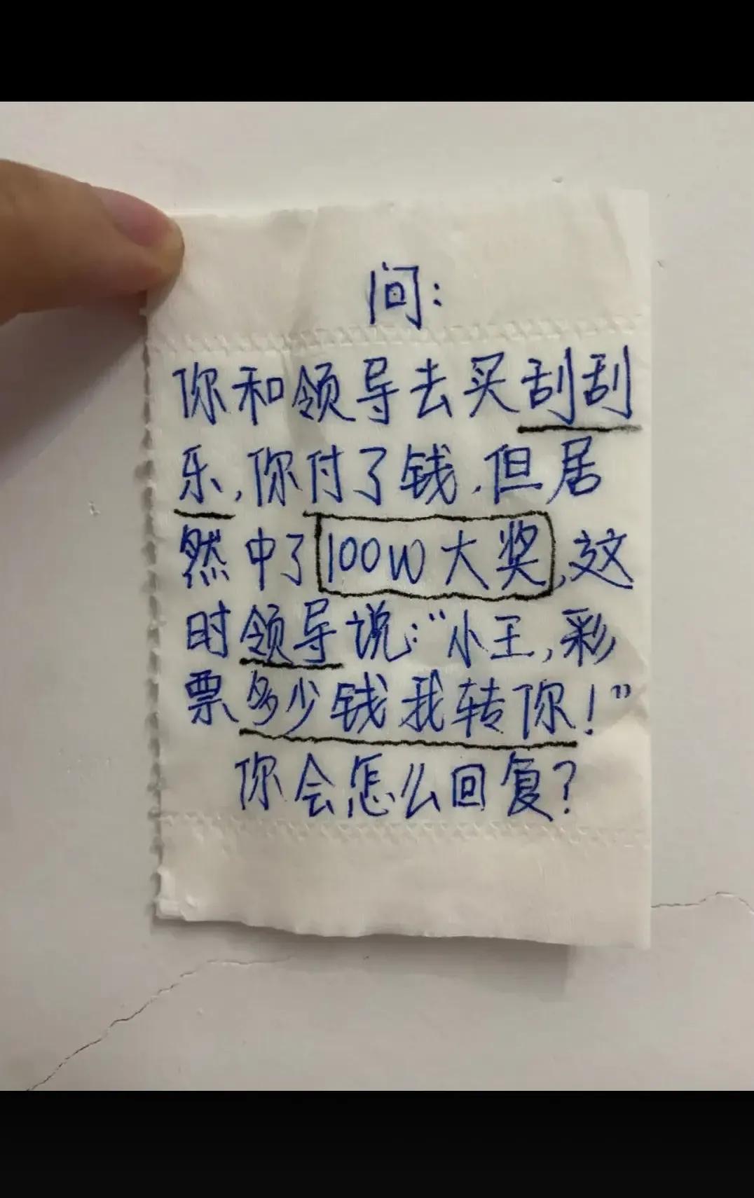 你会怎么回复？？？？