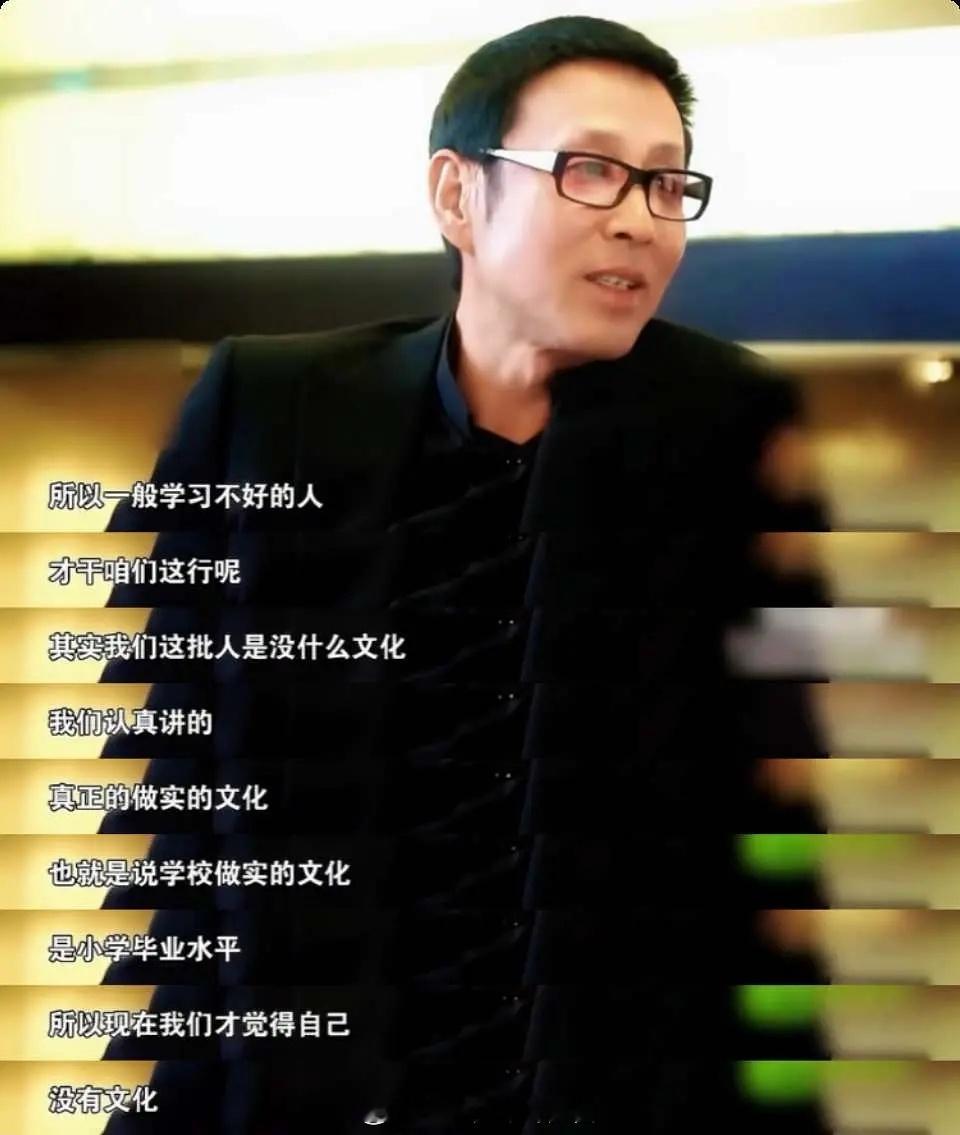 陈道明说学不好的人才会干这一行（演员），还说这一批人没有文化，你们觉得他说的对吗