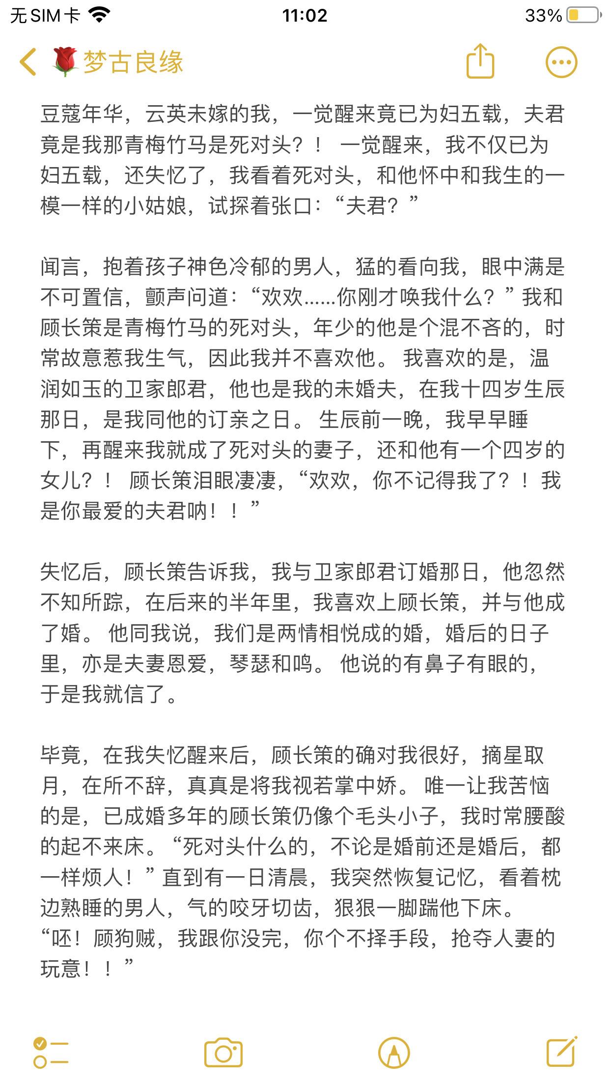 今日推文 小说推荐