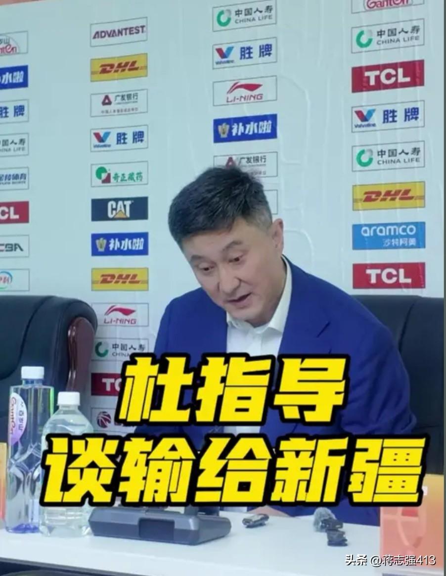 晒图笔记大赛杜锋赛后谈爆冷输给新疆矛头指向徐杰和萨林杰，本场比赛新疆还是残阵出战