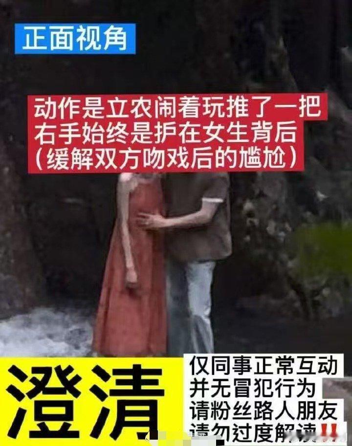 粉丝说陈立农是闹着玩的粉丝说陈立农是为了缓解双方吻戏后的尴尬陈立农这是干什么