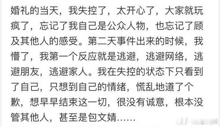 包贝尔曾回应闹伴娘包贝尔曾回应婚礼闹伴娘 包贝尔曾回应婚礼闹伴娘，绝了啊包贝尔婚