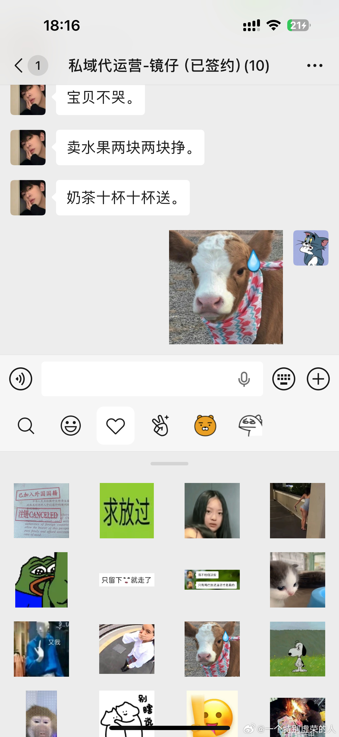 我就是这么一个赔钱货