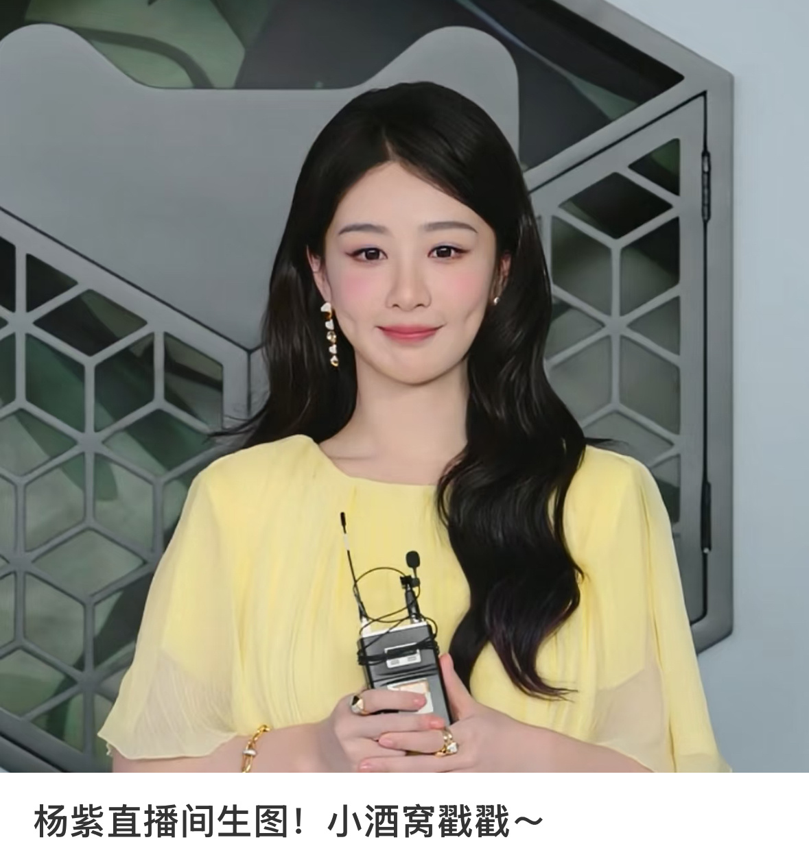 杨紫VOGUE直播镜头  这身黄裙子很美啊 ​​​