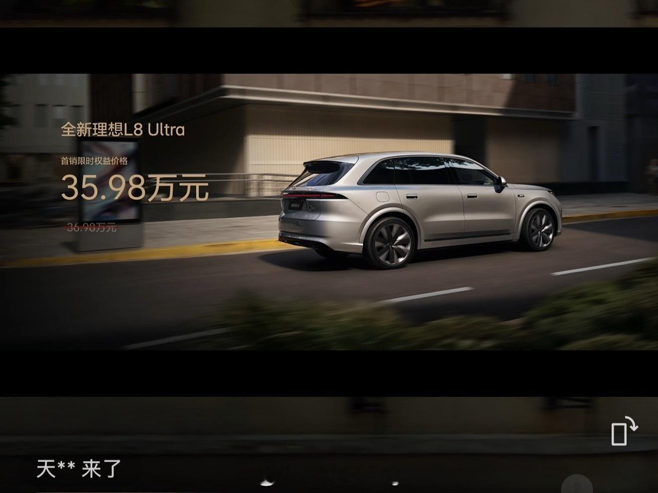 理想L8 Ultra这个价格可以的！！！没必要上Livis，Livis 41.9