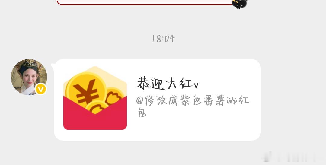 谢谢娘娘！站在我身前吧