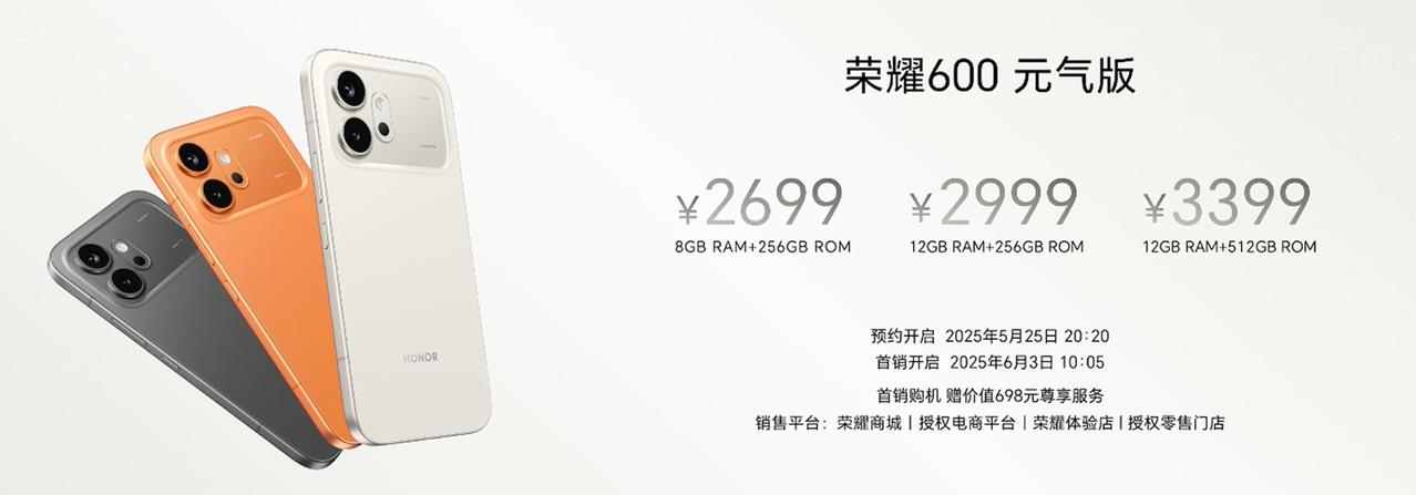 荣耀600系列发布，原来还有一个元气版。
元气版是维持住了之前的价格，现在内存涨