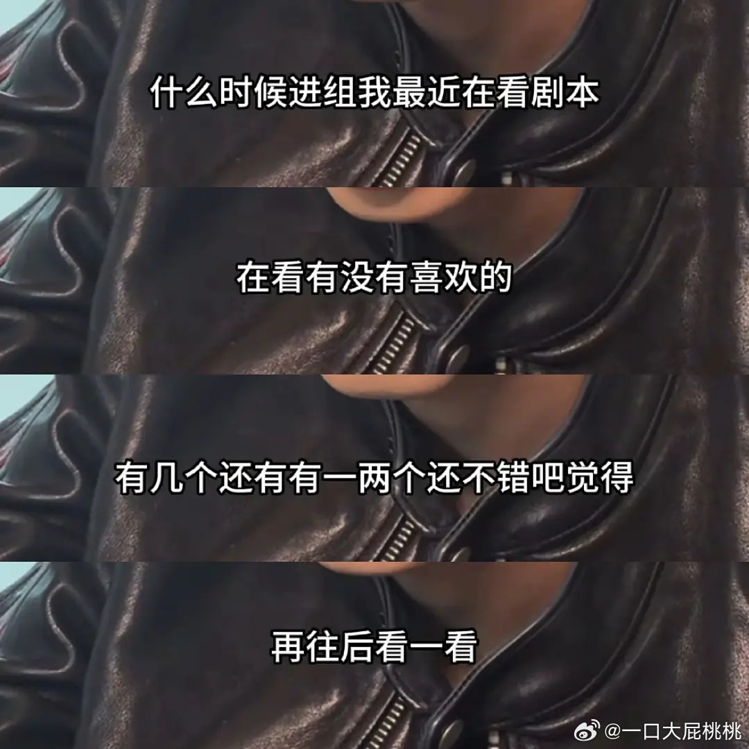 老龙回应没进组，在挑剧本 