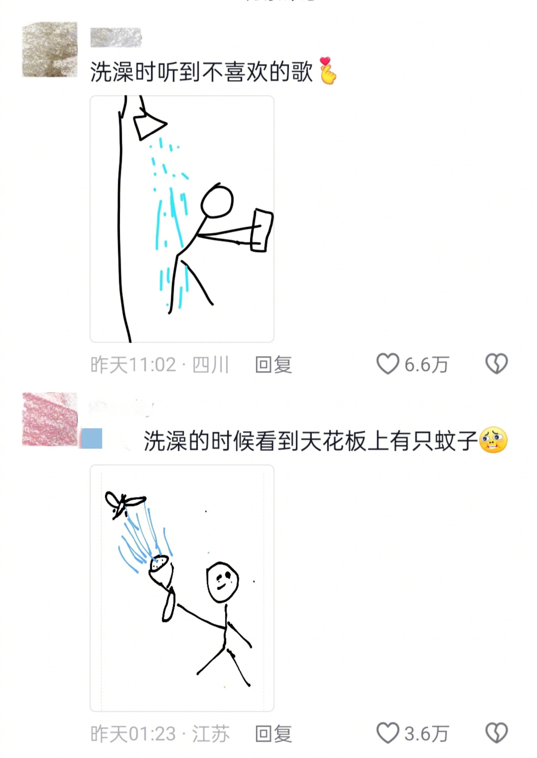 #今日快乐今日发# 直到今天我才知道原来认真洗澡的人才是小众的，哈哈哈哈大家真的