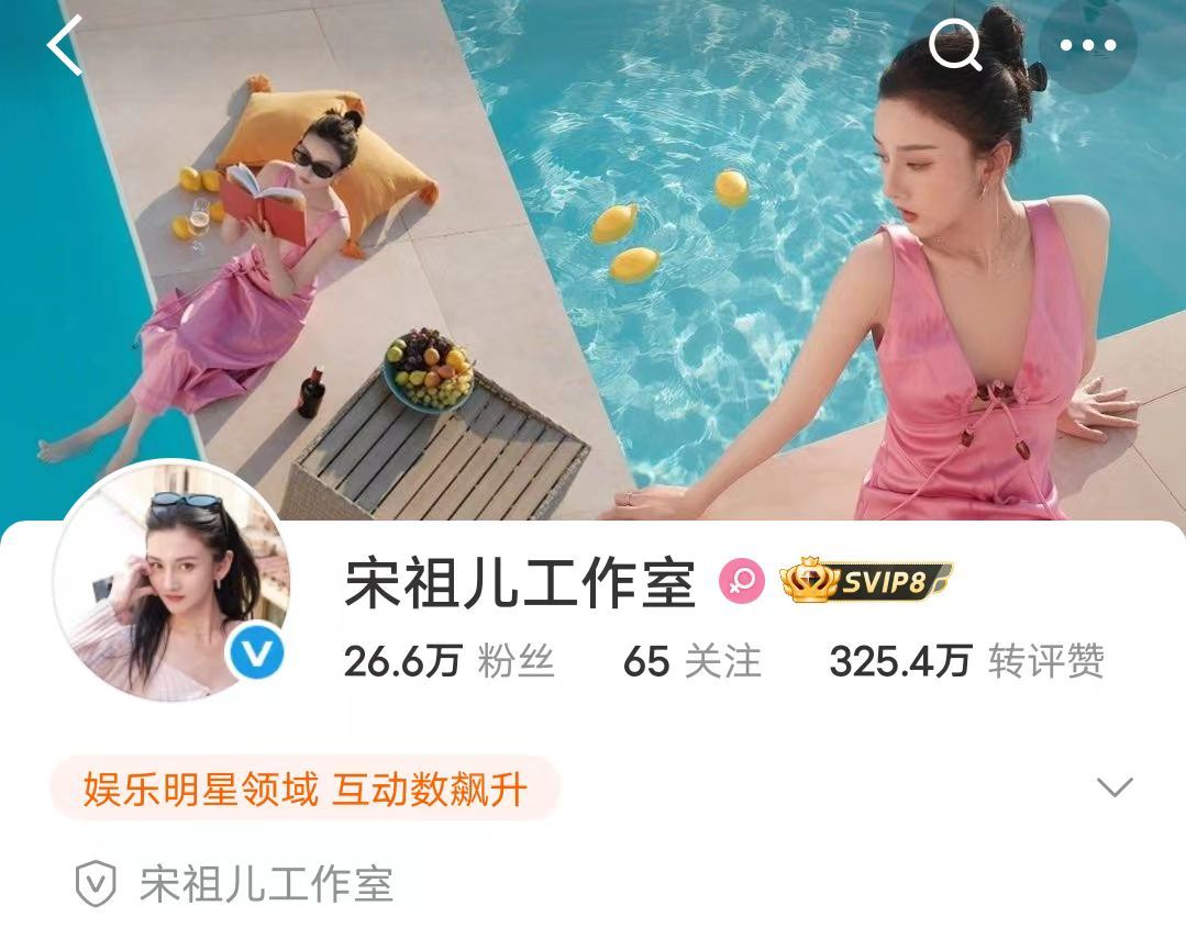 宋祖儿工作室换头像背景宋祖儿工作室头像和主页背景都换了 宋祖儿工作室换头像背景！