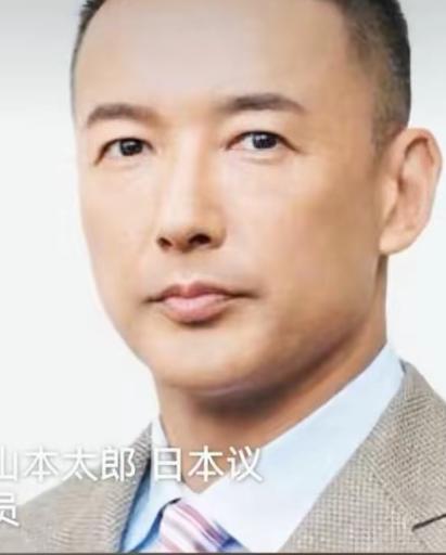 日本议员山本太郎表示：如果日本真的与中方发生了冲突，那么日本的重要城市必然会成为