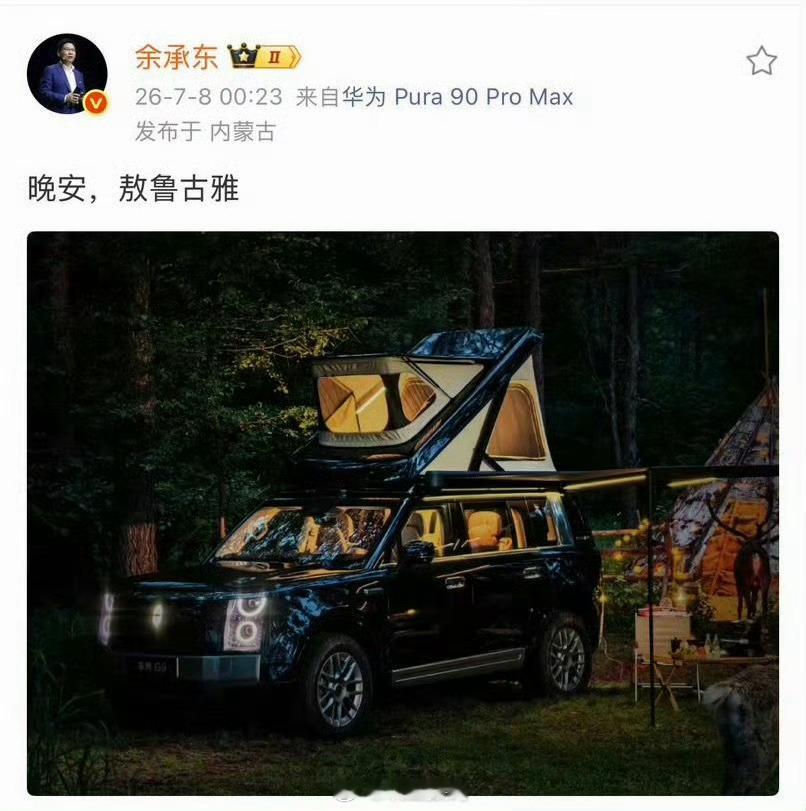 小米澎程路测都两三年了，升顶帐篷专利也早就注册了。享界也有自己的升顶专利。挺好的