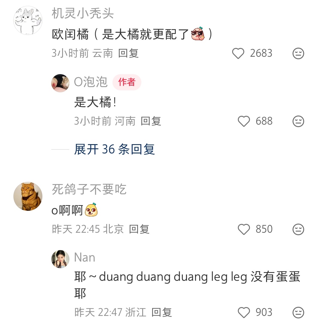 哈哈哈前两个叫OK和O泡，第三个应该叫什么