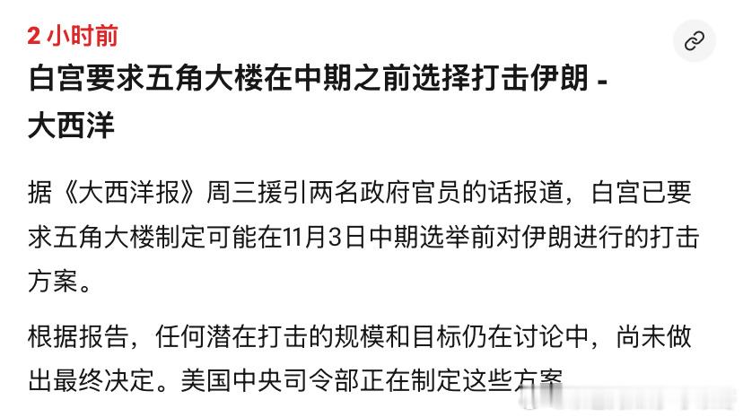 [加油][加油]还要打中期选举就要来了，美国如果要打伊朗的话，是不是就在最近了？