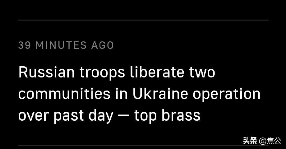 俄军解放顿涅茨克两处居民点

据塔斯社3月19日发布的权威消息，俄罗斯国防部在当