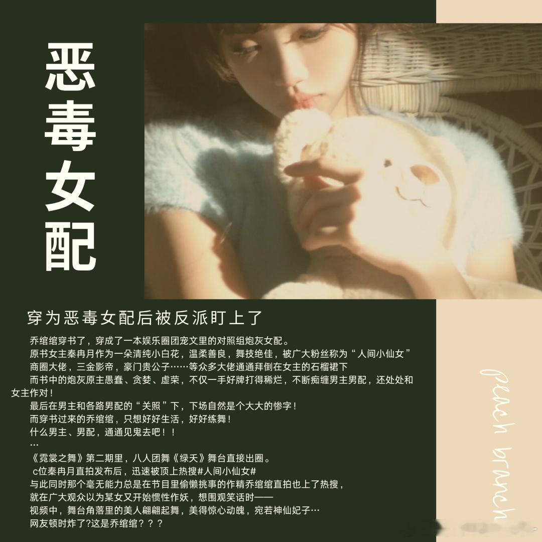 恶毒女配逆袭爽文[酷]女主控闭眼入！¤ 种田养崽：恶毒女配被全家争着宠¤ 穿为恶