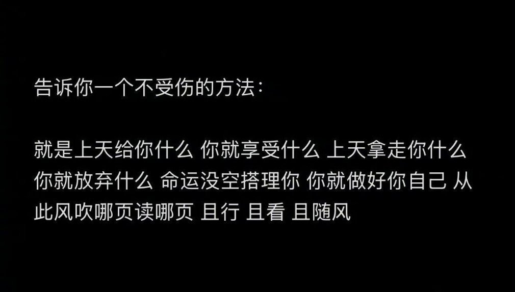 生活手记 我基本做到了。 ​​​