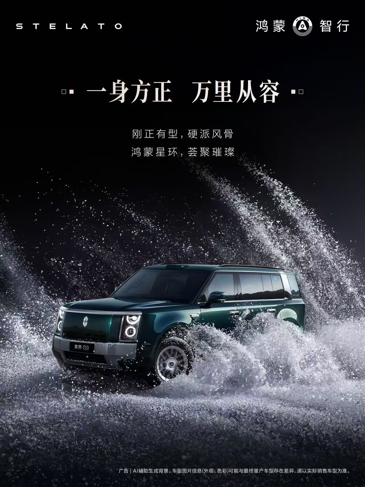 余承东官宣享界G9定档50万级重磅官宣！余承东敲定享界G9锁定50万级市场，这款