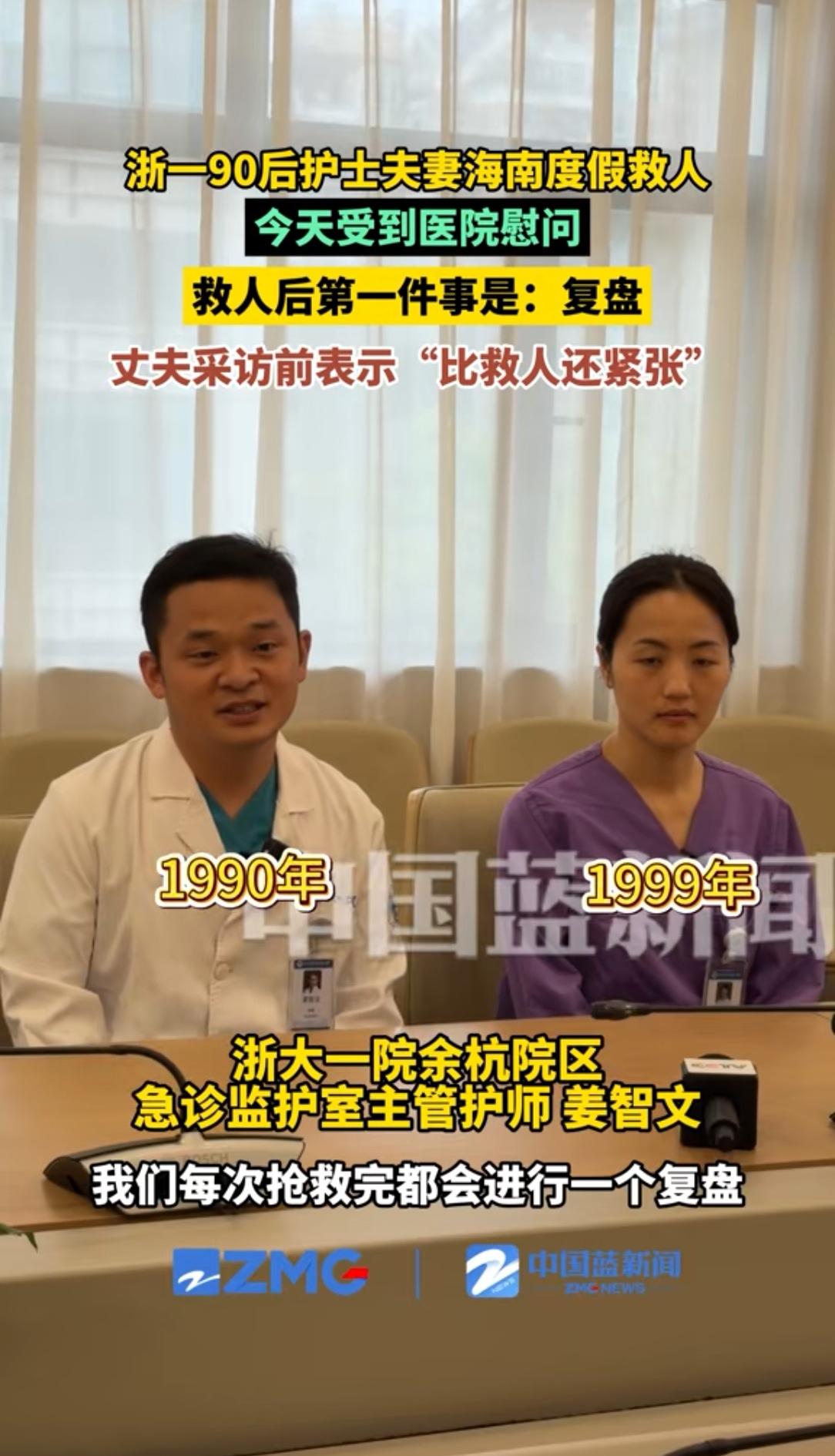 终于明白了
浙江救人夫妇为啥能在第一次户外救人的情况下，默契配合救人，主要是因为