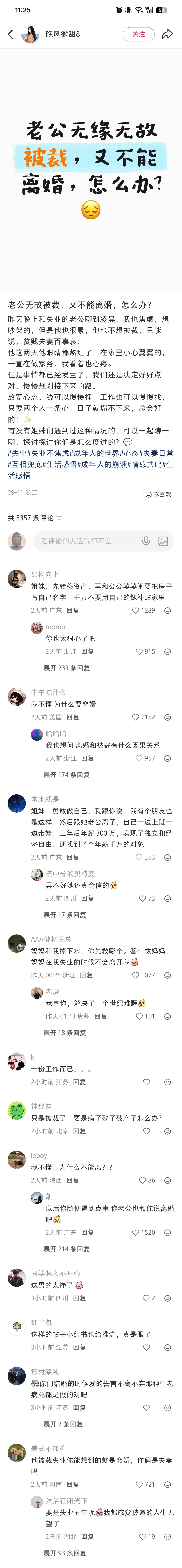 好家伙，小仙女的思想很危险，希望她老公能挺过去 